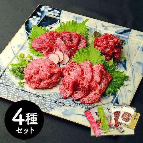 熊本 「千興ファーム」 鮮馬刺しバラエティ4種セット （桜うまトロ75g、ユッケ65g、大トロ40g、ロース40g）