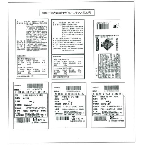 熊本 「千興ファーム」 鮮馬刺しバラエティ5種セット （桜うまトロ75g、ユッケ65g、赤身40g、大トロ40g×2、ロース40g×2）