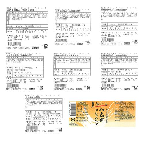 大阪 「夢一喜」 熟成ハム・ウインナー詰合せ 6種