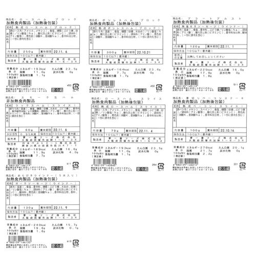 大阪 「夢一喜」 熟成ハム・ウインナー詰合せ 7種