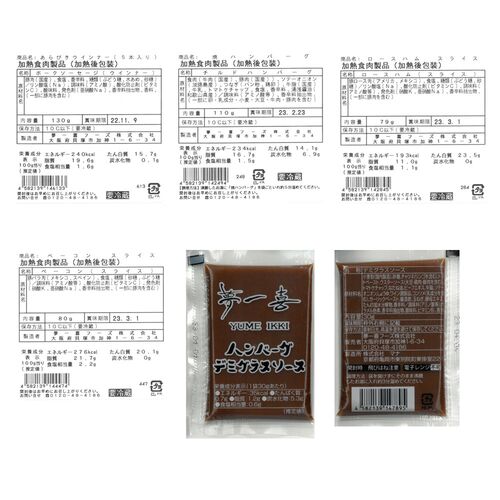 大阪 「夢一喜」 バラエティセット 4種