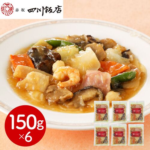 東京 「赤坂四川飯店」監修 本格八宝菜6個セット