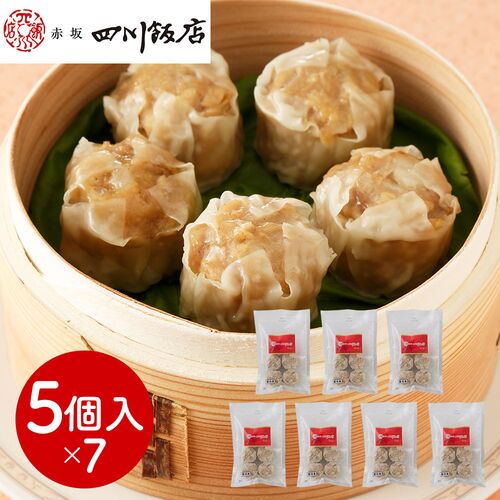 東京 「赤坂四川飯店」監修 貝柱入り焼売7袋セット