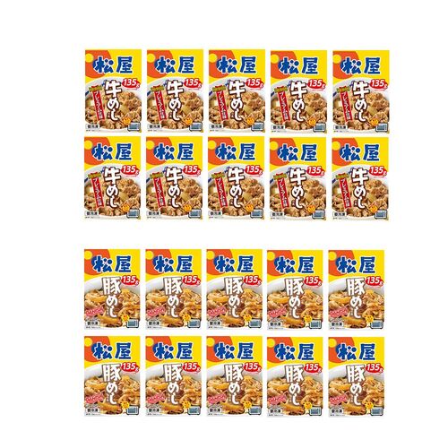 松屋 ギュウブタセット20個