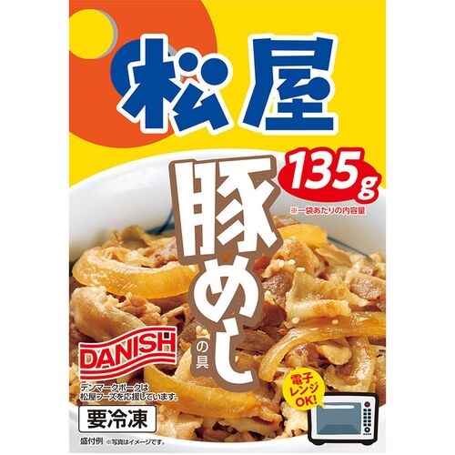 松屋 ギュウブタセット20個