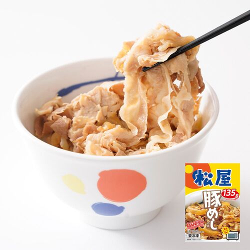 松屋 ギュウブタセット20個