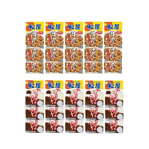 松屋 カレギュウセット30個