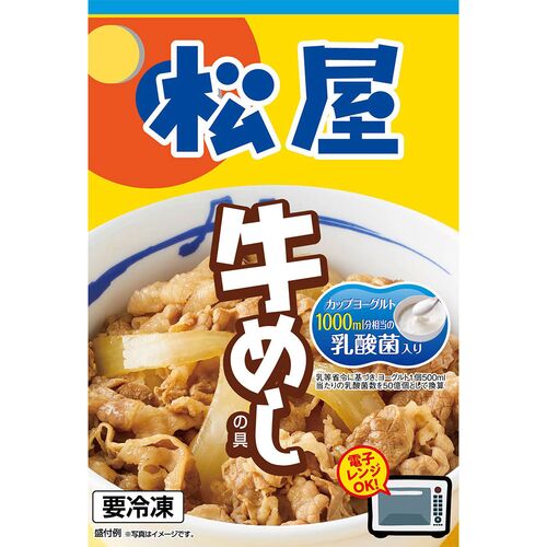 松屋 乳酸菌入り牛めしの具30個セット/ 即日出荷可