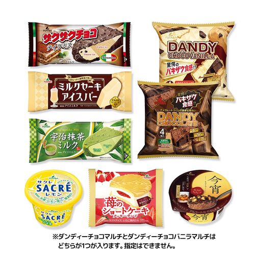 【シイレル限定！】 7種の贅沢アイス詰め合わせセット (全13個)