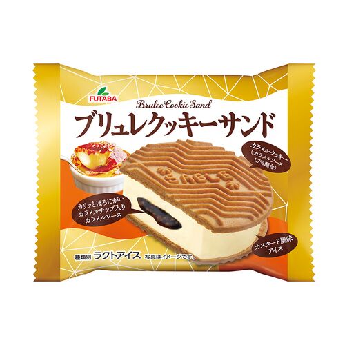 3種アイスバラエティセット