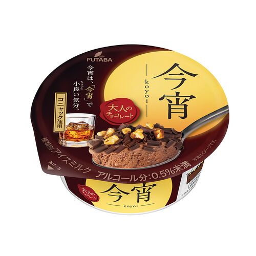 3種アイスバラエティセット