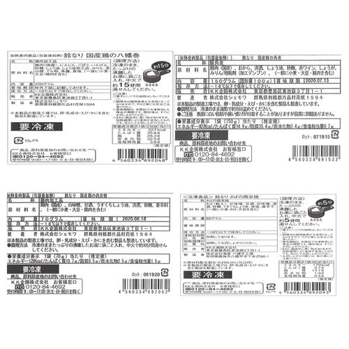 東京 新宿荒木町 日本料理 「鈴なり」 本格惣菜セット （鶏五目、豚の角煮、鶏の八幡巻、鶏の西京焼、さばの西京焼）