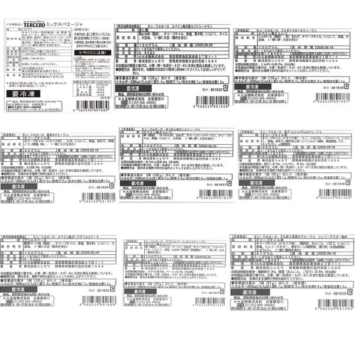 東京品川 「スペインバル モン・テルセーロ」 スペイン料理セット 6種