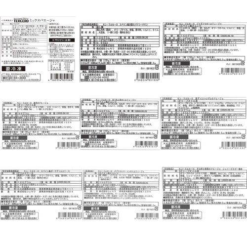 東京品川 「スペインバル モン・テルセーロ」 スペイン料理セット 7種