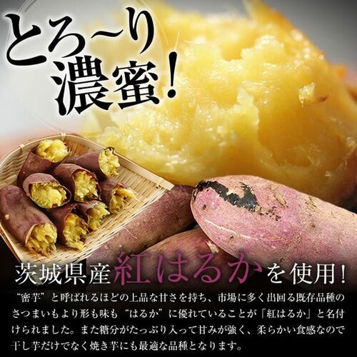茨城県産 紅はるか 冷凍焼き芋 2.0kg(500g×4袋)