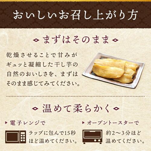 【化粧箱入り】茨城県産 紅はるか 干し芋 1.2kg(300g×4袋)