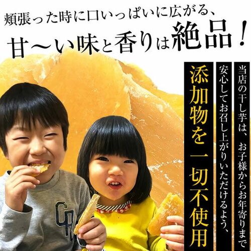 茨城県産 紅はるか 干し芋 2.4kg(300g×8袋)