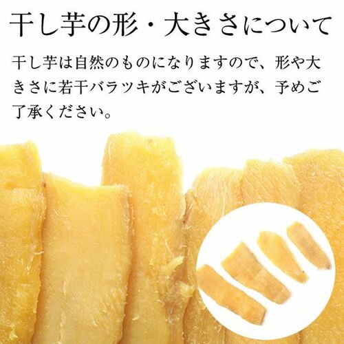 茨城県産 紅はるか 干し芋 2.4kg(300g×8袋)