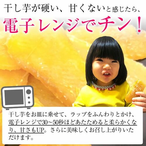 茨城県産 紅はるか 干し芋 600g(300g×2袋)