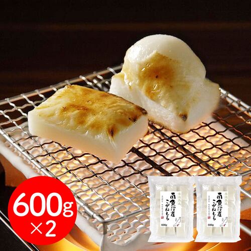 新潟 雪蔵氷温熟成 南魚沼産こがねもち 600g×2 / 餅 ギフト 送料無料