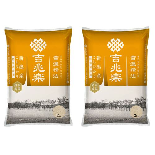 雪温精法 氷温熟成 新潟産コシヒカリ特別栽培米 計4kg(2kg×2) / 米 こしひかり ギフト お歳暮