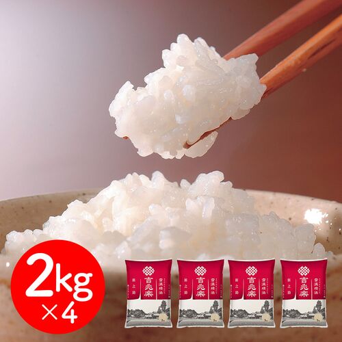 雪温精法 新潟産新之助 計8kg(2㎏×4) / 米 ギフト お歳暮