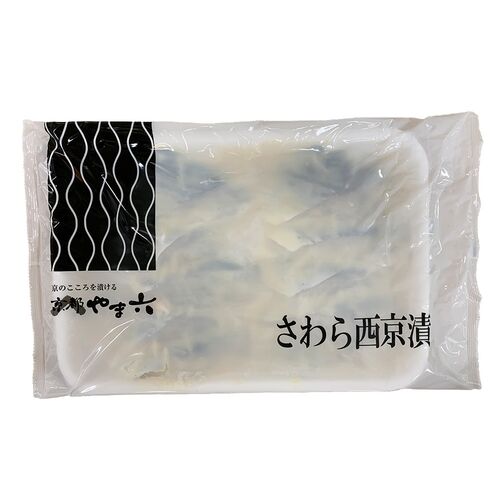 京都やま六 骨取さわら西京漬 業務用12切入×10PC