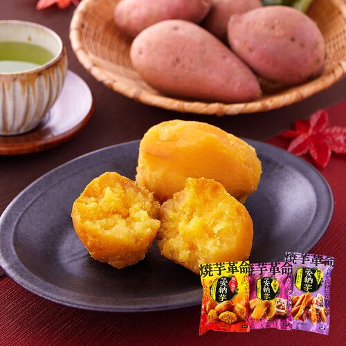 「夢百笑」 焼芋革命 3種セット