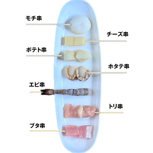串一亭の『KODAWARI』串揚げセット(ソース付)×1パック