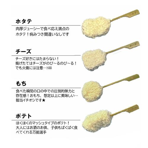 串一亭の『KODAWARI』串揚げセット(ソース付)×1パック