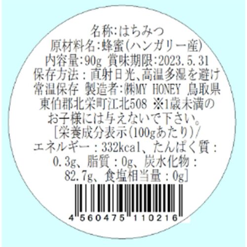 アカシアハニー M×3個 / アカシアはちみつ 蜂蜜 ギフト