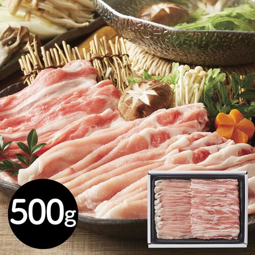 さくらポークロース・バラしゃぶしゃぶ500g / 豚肉 国産 送料無料 ギフト