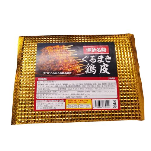 【倉入れ】味つきぐるまき鶏皮串（7本パック保冷袋入り） 計50袋（ケース入数：25,ロット：2）