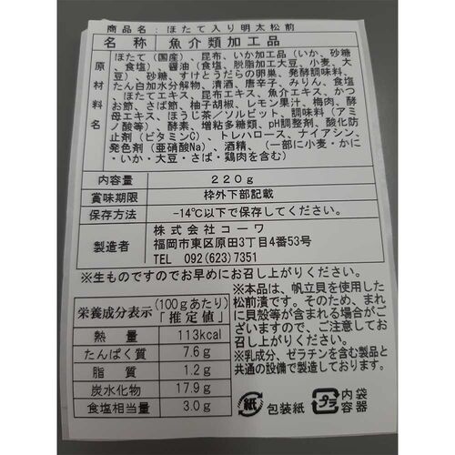 【父の日】福岡 「博多紀久屋」 ほたて明太松前・ほたてわさびセット《お届け期間：6月14日～6月15日》
