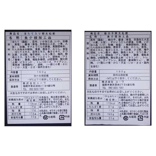 【父の日】福岡 「博多紀久屋」 ほたてわさび昆布入り《お届け期間：6月14日～6月15日》