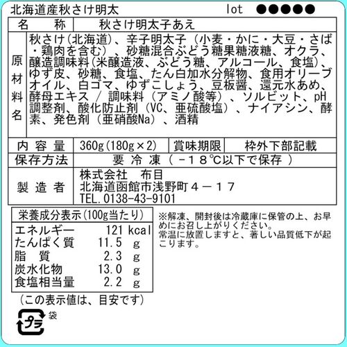 【父の日】福岡 「博多紀久屋」 秋鮭明太《お届け期間：6月14日～6月15日》