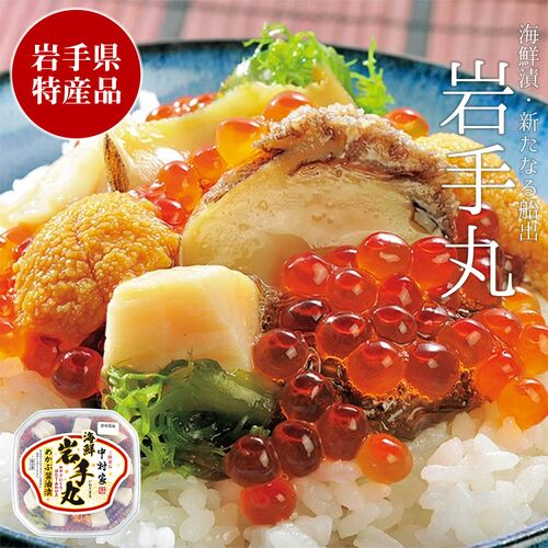 三陸海鮮料理 釜石 中村家 岩手丸 350g【送料込み】