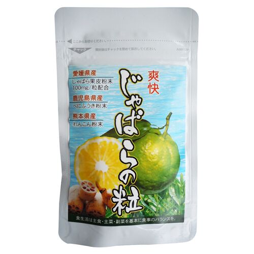 爽快 じゃばらの粒 / 送料無料