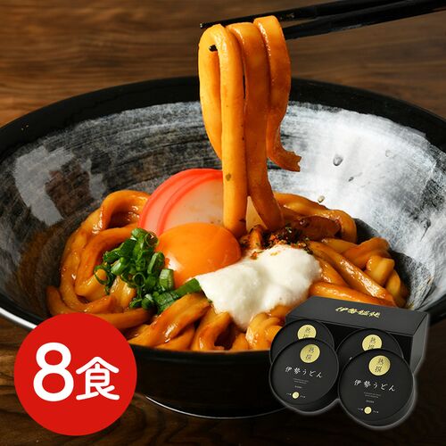 熟撰伊勢うどん 8食入り