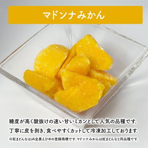 国産フルーツ 5種のアソートボックス 450g / 冷凍フルーツ ギフト デザート