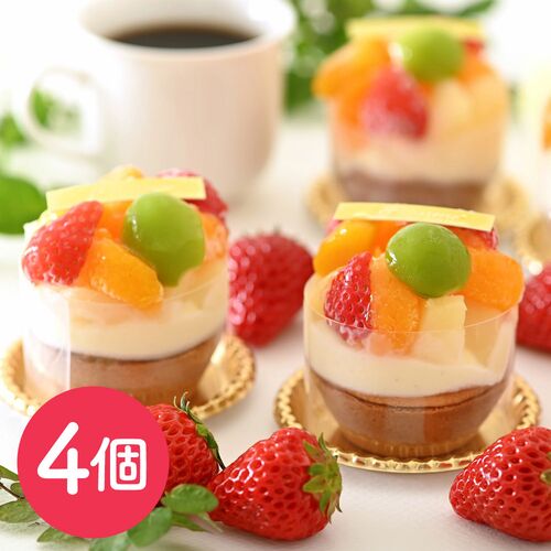鬼盛りフルーツタルト 4個入り（7㎝） / 送料無料 ケーキ スイーツ ギフト プレゼント