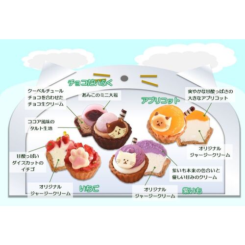 【冬バージョン】ねこみにタルトセット 9個入（期間限定：毎年10月1日～3月31日まで） / 送料無料 タルト ケーキ スイーツ ギフト プレゼント