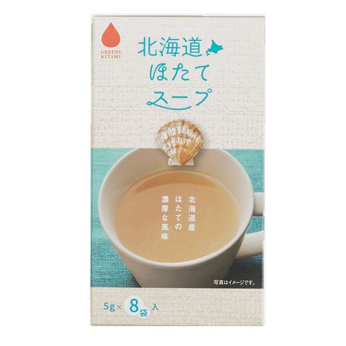 【倉入れ】「GREENS KITAMI」 北海道ほたてスープ8袋入（ケース入数：30, ロット：3）