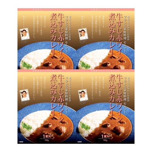 東京・日比谷 「モルソー」 秋元さくら監修 国産牛すじ赤ワイン煮込みカレー 180g×4 / ギフト 送料無料