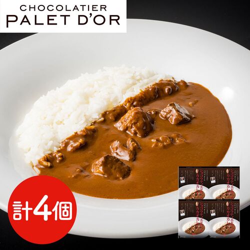 「パレ ド オール」 ショコラティエが作ったカカオカレー 180g×4 / ギフト 送料無料