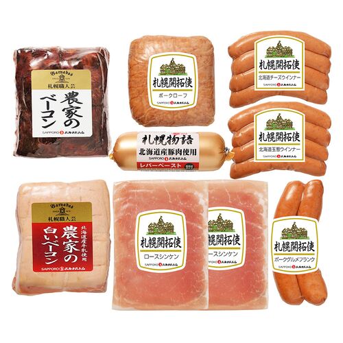 北海道 「札幌バルナバハム」 パーティーセット 8種 / ベーコン ウインナー 詰め合わせ 送料無料