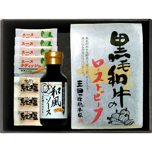 兵庫 「三田屋総本家」 黒毛和牛のローストビーフ 計450g / 送料無料