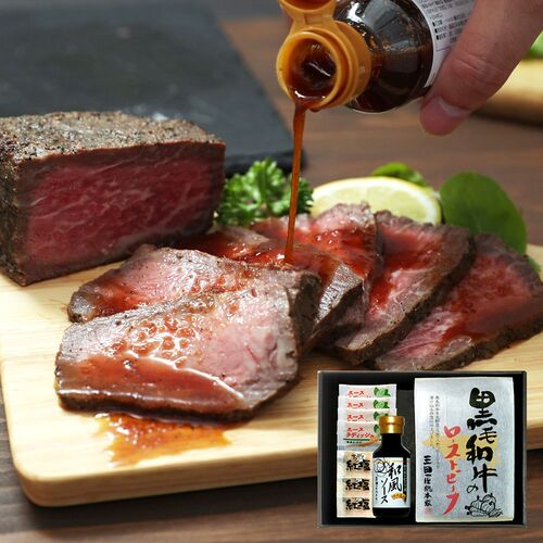 兵庫 「三田屋総本家」 黒毛和牛のローストビーフ 計450g / 送料無料