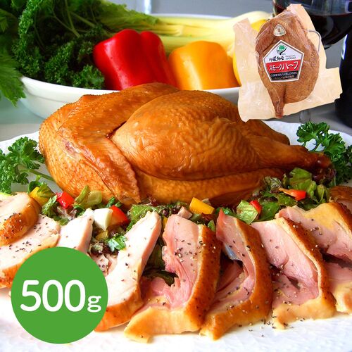 福島 川俣シャモ くんせいハーフ 500g / 燻製 送料無料