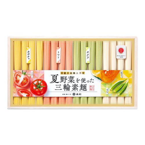 奈良 「池利」 夏野菜を使った三輪素麺 各50g×各4 / そうめん 送料無料
